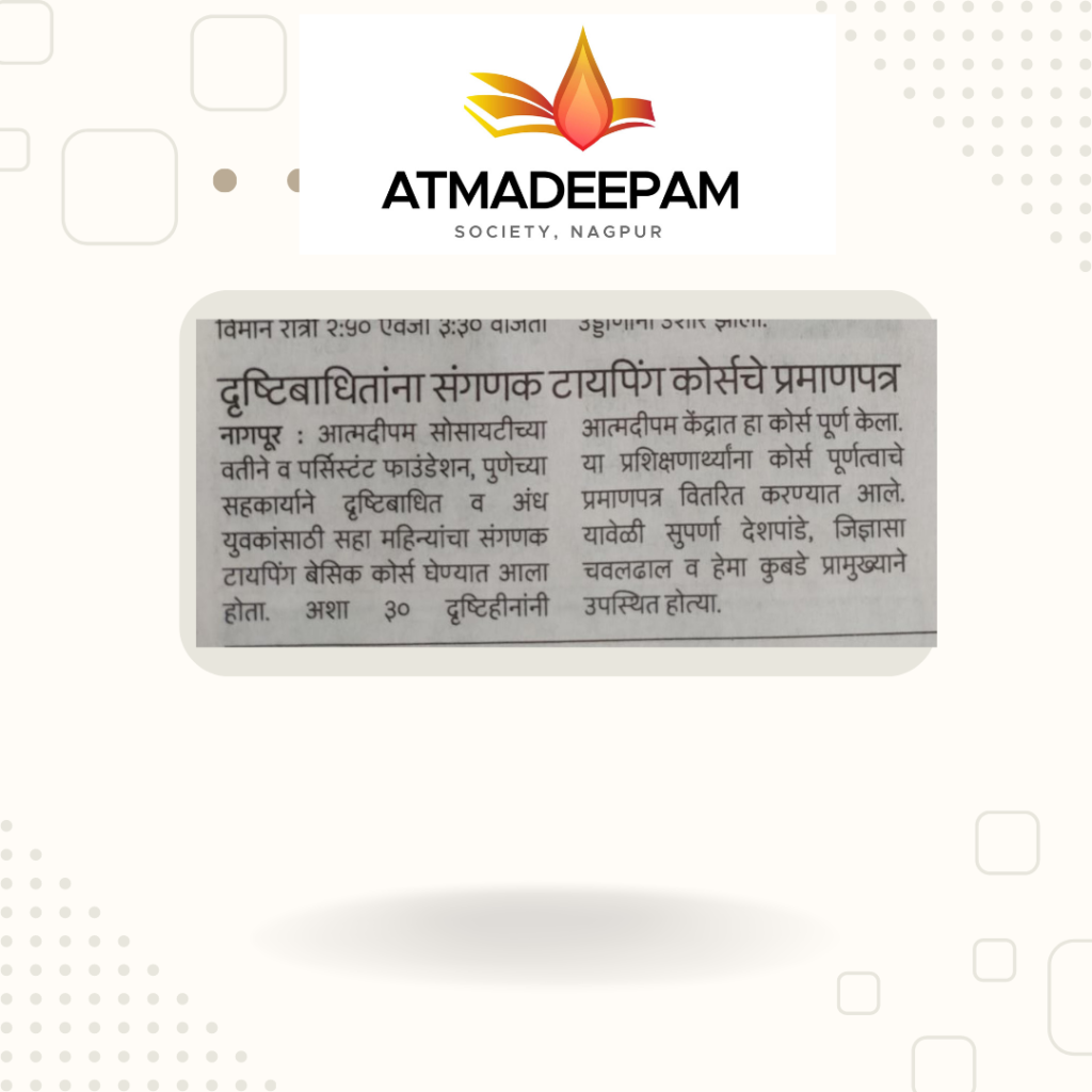 Atmadeepam Society Nagpur News
